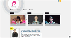 Desktop Screenshot of pakila.jp